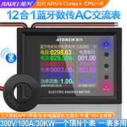 ac交流数显电压表家用省电器，电流表功率计量插座，电力监测仪电度表