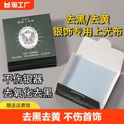 擦银布首饰饰品银器保养抛光布搽银布洗银水清洁工具神器氧化擦拭