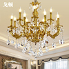 法式全铜脱蜡k9水晶吊灯，纯铜欧式灯美艺术，卧室客厅铜复古奢华灯具
