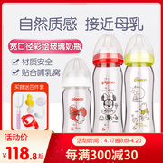 贝亲新生婴儿第2代自然实感玻璃宽口径奶瓶160/240ml