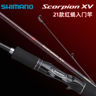 禧玛诺红蝎路亚竿Scorpion XV直柄柄2节便携钓鱼竿喜马诺