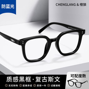 gm粗黑框眼镜框男款可配近视，度数防蓝光平光无度数眼睛框镜架大框