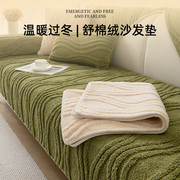 冬季毛绒沙发垫，现代简约坐垫，防滑