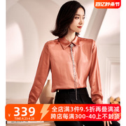 米思阳醋酸衬衫2023秋季优雅气质知性OL修身显瘦长袖上衣女