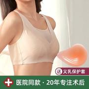 乳腺胸罩癌术后义乳专用文胸，二合一切除假胸假乳房硅胶内衣