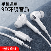 能适 耳塞有线耳机适用苹果小米vivo华为Type-c安卓手机入耳式