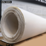 法国Arches阿诗棉浆水彩纸300g手工棉桨水彩画纸毛边中粗细纹粗纹