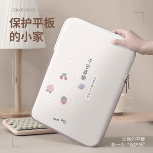 ipad平板收纳包防震(包防震)防摔保护套，适用于苹果pro11寸手提包air4高颜值简约ins风小米平板5华为matepad内胆包