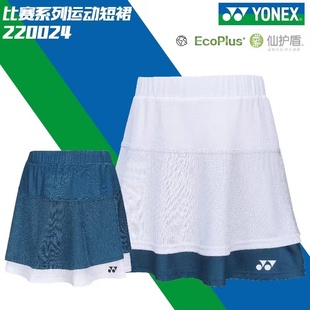 2024YONEX尤尼克斯YY羽毛球服女运动裙裤速干短裙220024BCR