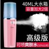 喷雾补水仪迷你便携充电式冷喷机加湿器美容仪保湿蒸脸器