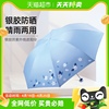 天堂伞银胶防晒防紫外线，遮阳伞三折小清新雨伞晴雨两用伞颜色随机