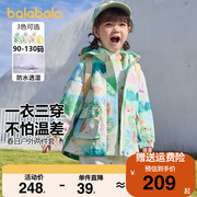 巴拉巴拉女童外套宝宝三合一两件套2024春装儿童衣服童装风衣