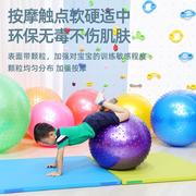 家用感统大龙球幼儿园感统训练器材儿童瑜伽球前庭平衡运动按摩球