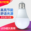 led灯泡e27螺口小球，泡3w5w7w9w节能家用超亮照明筒灯球泡高显色