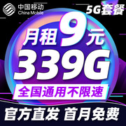 移动流量卡 纯流量上网卡无线流量卡5g手机电话卡通用大王卡