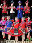 a儿童壮族演出服男女童幼儿少数民族服装三月三苗族土家舞蹈表演