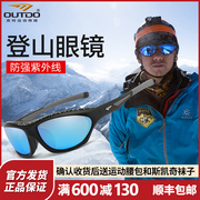 高特户外登山眼镜雪山男女款偏光近视护目滑雪墨镜太阳镜GT67003