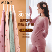 哺乳秋衣上衣秋冬孕妇保暖内衣冬季喂奶睡衣月子服纯棉打底棉毛衫