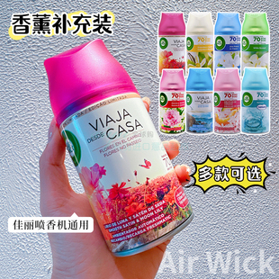 西班牙air wick家庭家居室内空气清新剂补充装香薰房间喷雾250ml