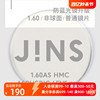 睛姿JINS镜片装饰眼镜套装眼镜配普通度数镜片专用链接1.60非球面