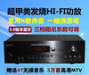 超甲类三档阻尼发烧级，hifi家用大功率，功放机带无损播放器视频点歌