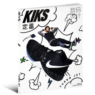 定番数码设计kiks杂志2018年9月第17期时尚，艺术设计运动潮鞋服饰期刊(64页)