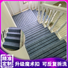 定制楼梯地垫踏步地毯阶梯式实木台阶免胶自粘纯色水泥防滑垫简约