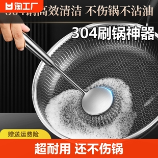 德国304不锈钢刷锅神器厨房专用清洁刷洗锅碗长柄钢丝球刷子碗刷