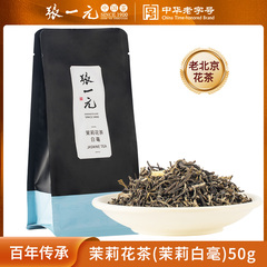 茉莉花茶叶张一元袋装茶