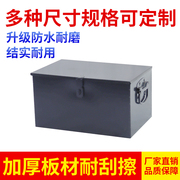 加厚黑铁皮工具箱大中小号，家用五金铁制工具，盒铁箱手提式收纳盒