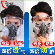 防毒面具防尘口罩喷漆化工农药工业气体口鼻罩覃甲醛异味电焊面罩