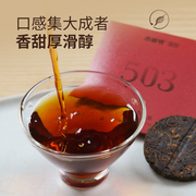 吉普号普洱茶503古树熟茶萌饼焖泡茶叶礼盒云南茶熟普茶小方片茶