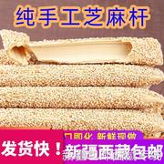 @新疆西藏河南特产芝麻糖棍纯手工麦芽糖空心杆袋装农家老式