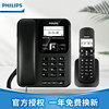 飞利浦dgtc182子母电话机数字无线家用座机来电中文，显示一拖一二