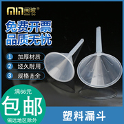 塑料漏斗607590mm三角，分液漏斗实验pp家用分装透明锥形小漏斗