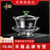 禾器玻璃盖碗茶碗晶彩沁莲盖碗高品质茶具耐热玻璃三才盖碗