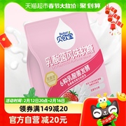 贝欧宝乳酸菌风味软糖草莓味270g/袋QQ糖橡皮糖儿童休闲糖果零食