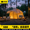 探险者六角帐篷户外野营过夜露营自动野营蛙帐加厚防雨双层装备