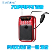 亿米阳光PN73专业教师扩音器一键录音循环洪亮插卡U盘FM无线麦克