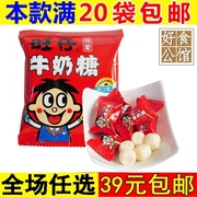 旺仔牛奶糖儿童小零食品糖果旺旺软糖结婚婚庆喜糖散装小包装吃的