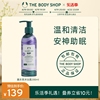 thebodyshop美体小铺，酣睡薰衣草沐浴露200ml植物花