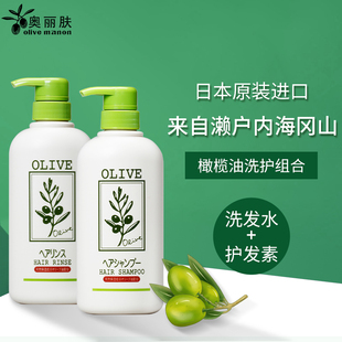 日本进口奥丽肤olive橄榄油洗发水洗头膏护发素沐浴露套装无硅油