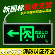 消防应急灯新国标led安全出口指示牌指示灯紧急疏散应急照明灯