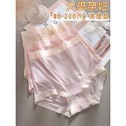莫代尔孕妇内裤高腰大码200斤中晚期怀孕期专用纯棉裆透气不勒肚