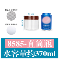 8585-咖啡盖奶粉奶茶，粉面膜塑料