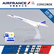 法国航空france协和号f-bvfb合金仿真飞机模型15.5cm