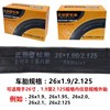 正新26x1.90/2.125内胎26寸山地自行车轮胎26X1.9/26X2.125内胎