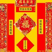 厂促2023年兔年癸卯年，新年对联春节春联，福字喜庆新春挂饰门品