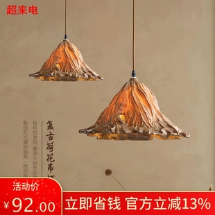 中式复古吊灯禅意创意个性，艺术茶室民宿荷叶，灯侘寂风仿古餐厅吊灯