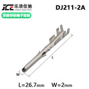 汽车连接器接线防水端子DJ211-2A (大四片)接插件端子 镀锡插针